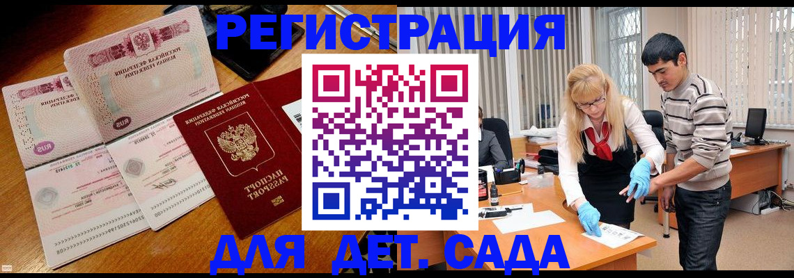 временная регистрация собственник в Удмуртии