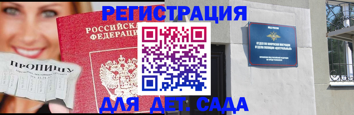 прописка в Удмуртии