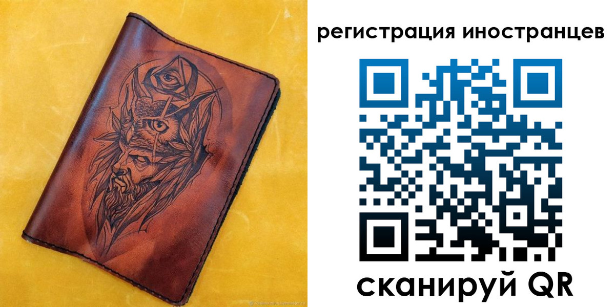 прописка законно в Удмуртии
