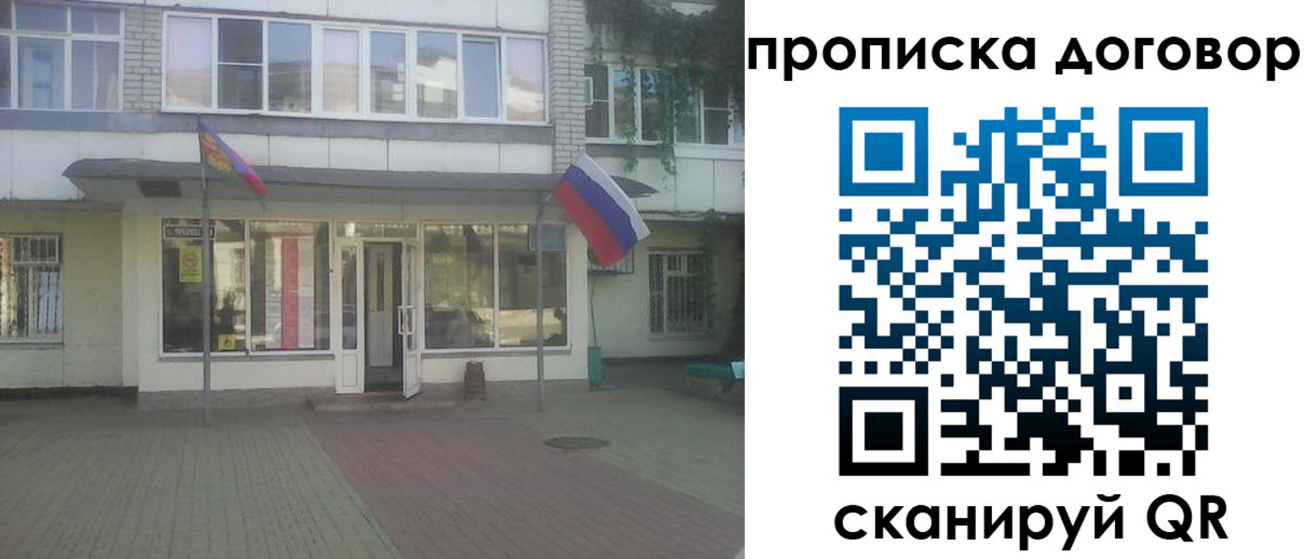 временная регистрация поиск в Удмуртии