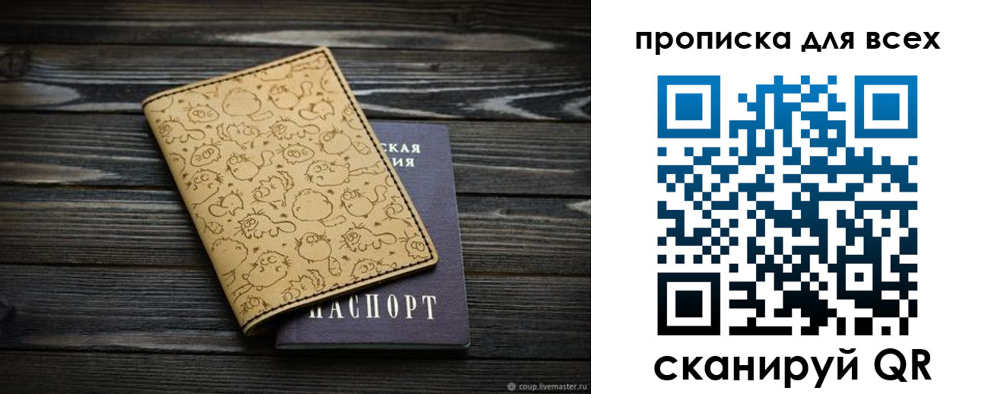 временная регистрация в Удмуртии