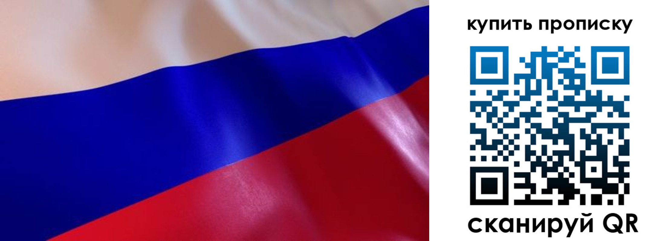 временная прописка в Удмуртии