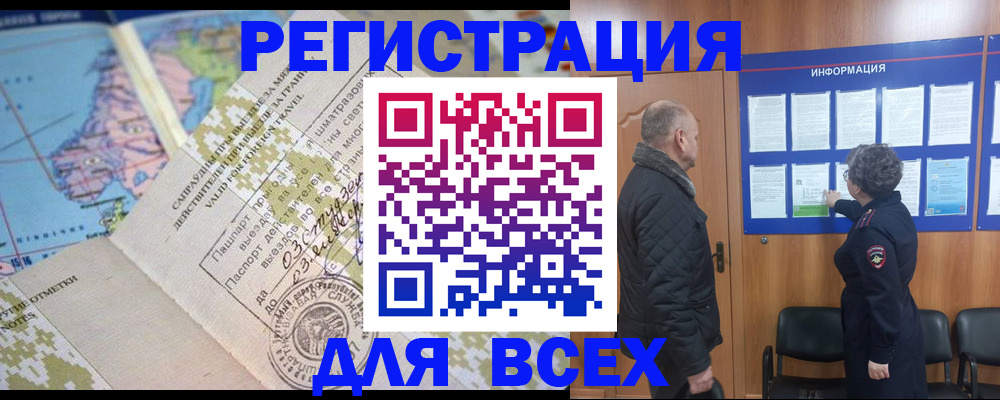 временная регистрация законно в Удмуртии