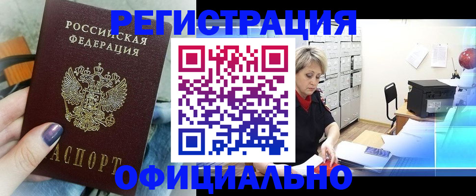 прописка для школы в Удмуртии