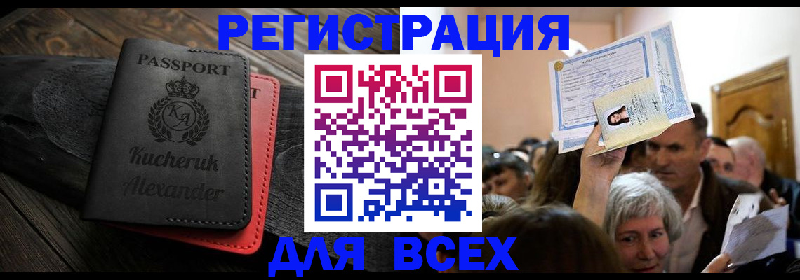 прописка для школы в Удмуртии