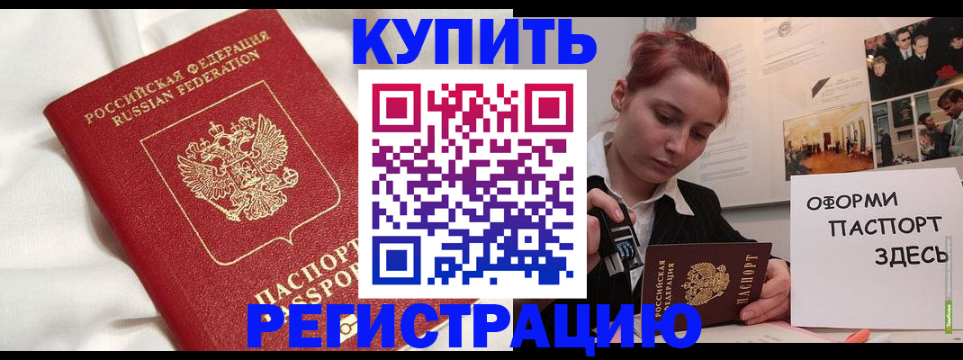 прописка паспорт в Удмуртии