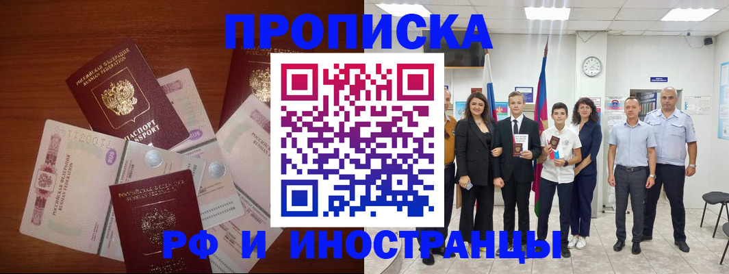 временная регистрация для школы в Удмуртии